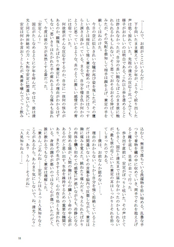 茜桜