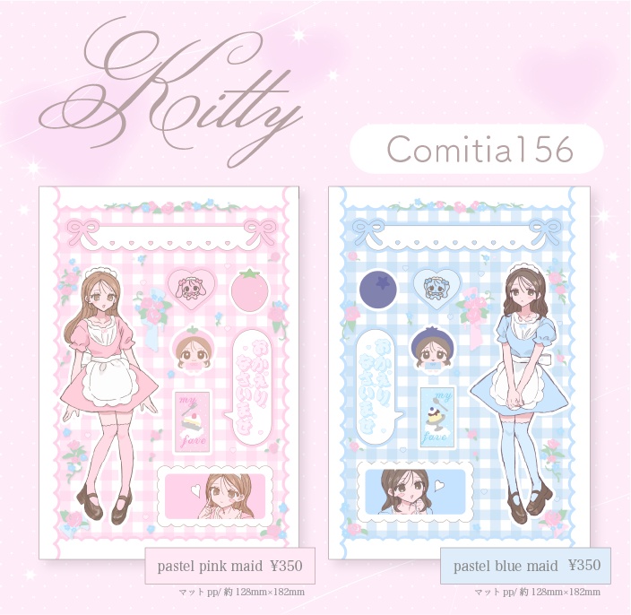 ♡Sweet maid Sticker(pastel pink/pastel blue)♡