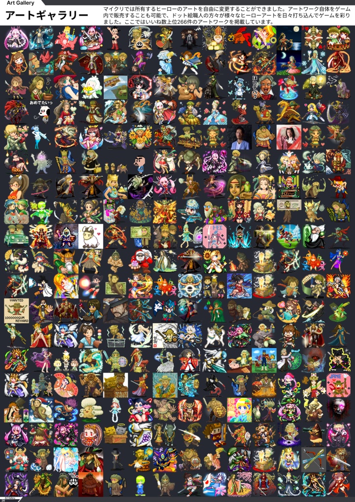 My Crypto Heroesメモリアルブック