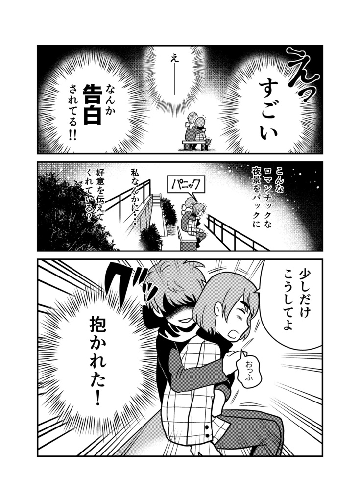 【電子版】ワカくてもカワいくても