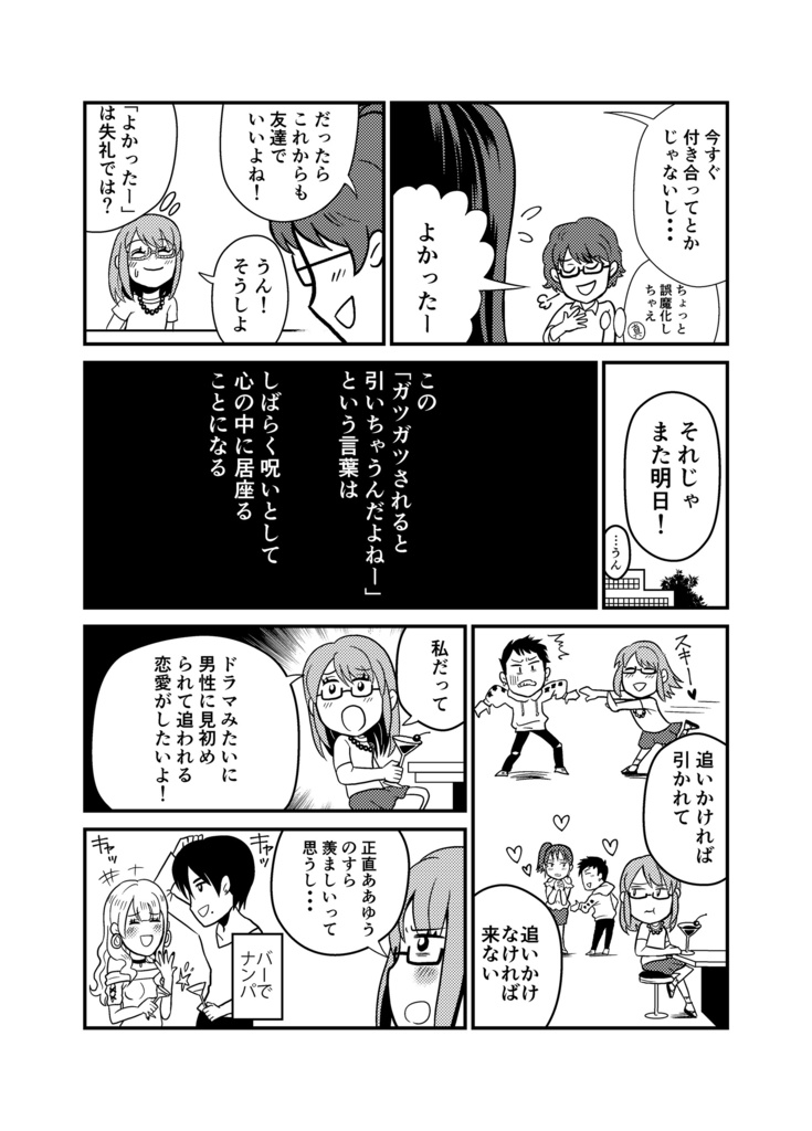 【電子版】ワカくてもカワいくても