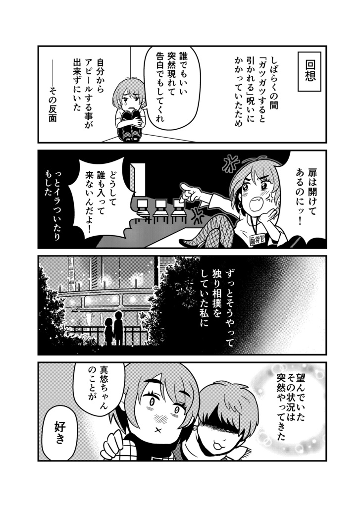 【電子版】ワカくてもカワいくても