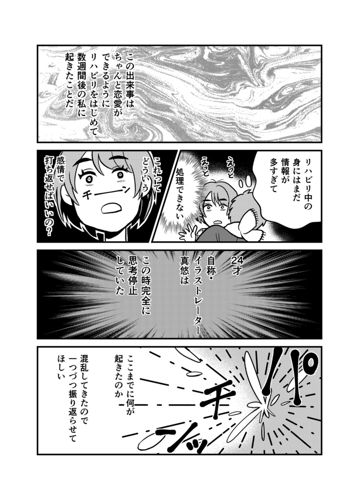 【電子版】ワカくてもカワいくても