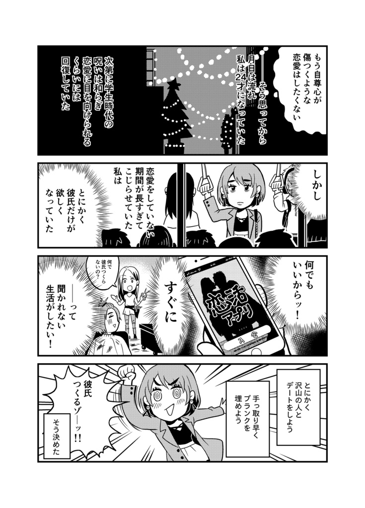 【電子版】ワカくてもカワいくても