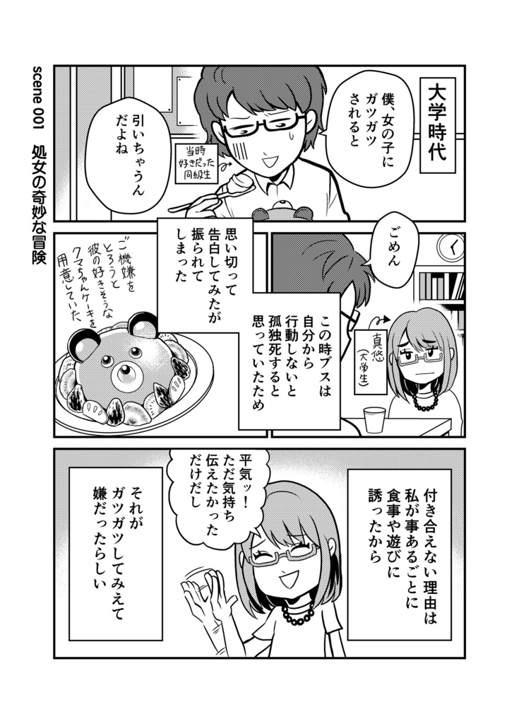 【電子版】ワカくてもカワいくても