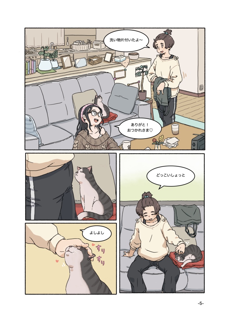 【JPN&ENG】おさななじみの百合夫婦生活 Vol.1 【DL】