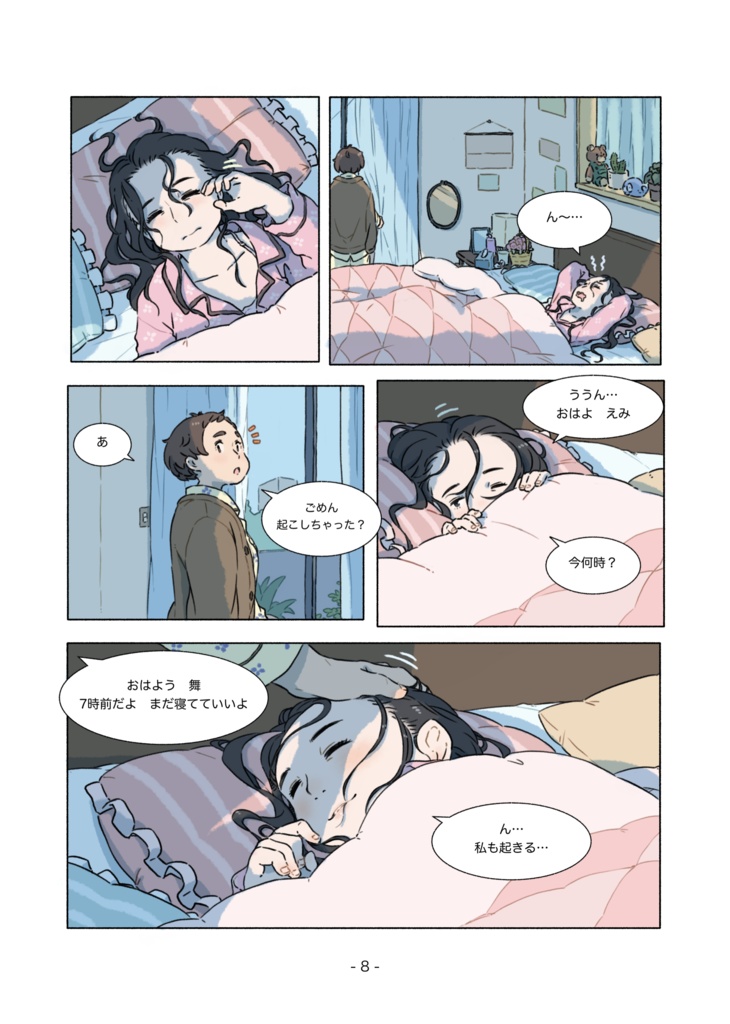 【JPN&ENG】おさななじみの百合夫婦生活 Vol.2【DL】