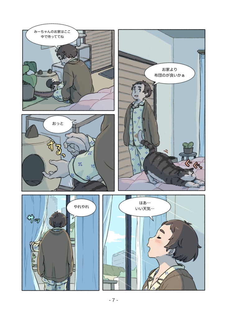 【JPN&ENG】おさななじみの百合夫婦生活 Vol.2【DL】