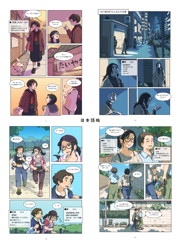 【JPN&ENG】おさななじみの百合夫婦生活 Vol.3【DL】