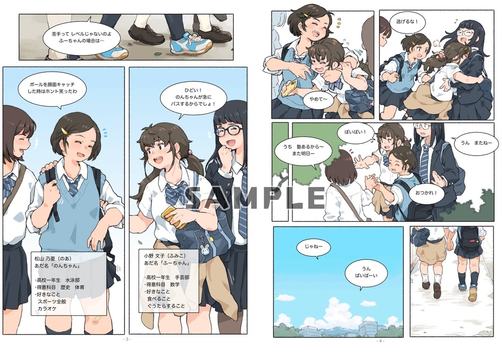 【DL】いつものふたり/The Usual Two【JPN&ENG】