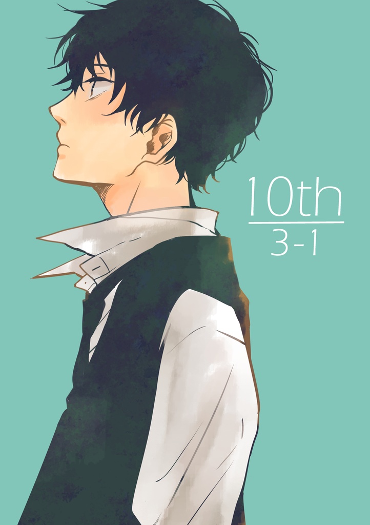 10th・3年生編①