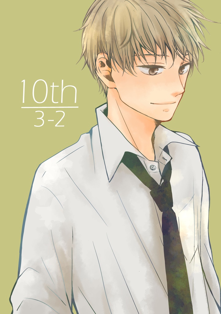 10th・3年生編②