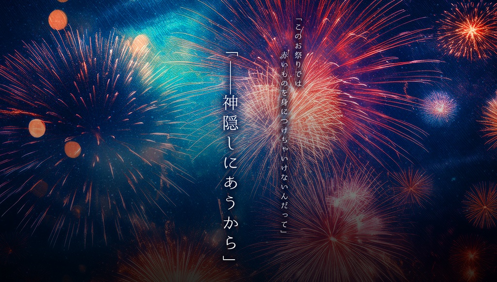 CoCシナリオ「Only Star Mine」 SPLL:E191217