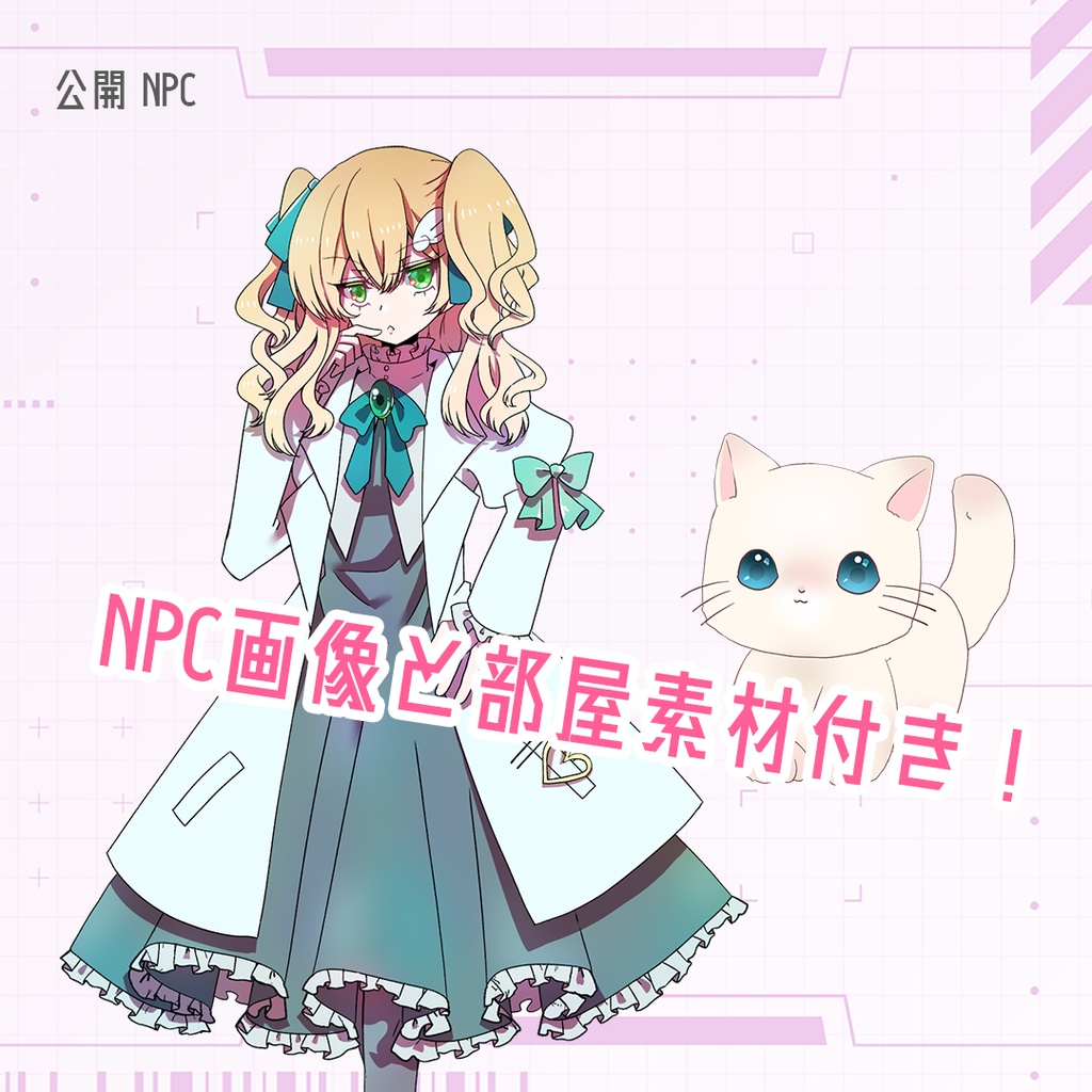 CoCシナリオ「えんぜる工房」 SPLL:E193853