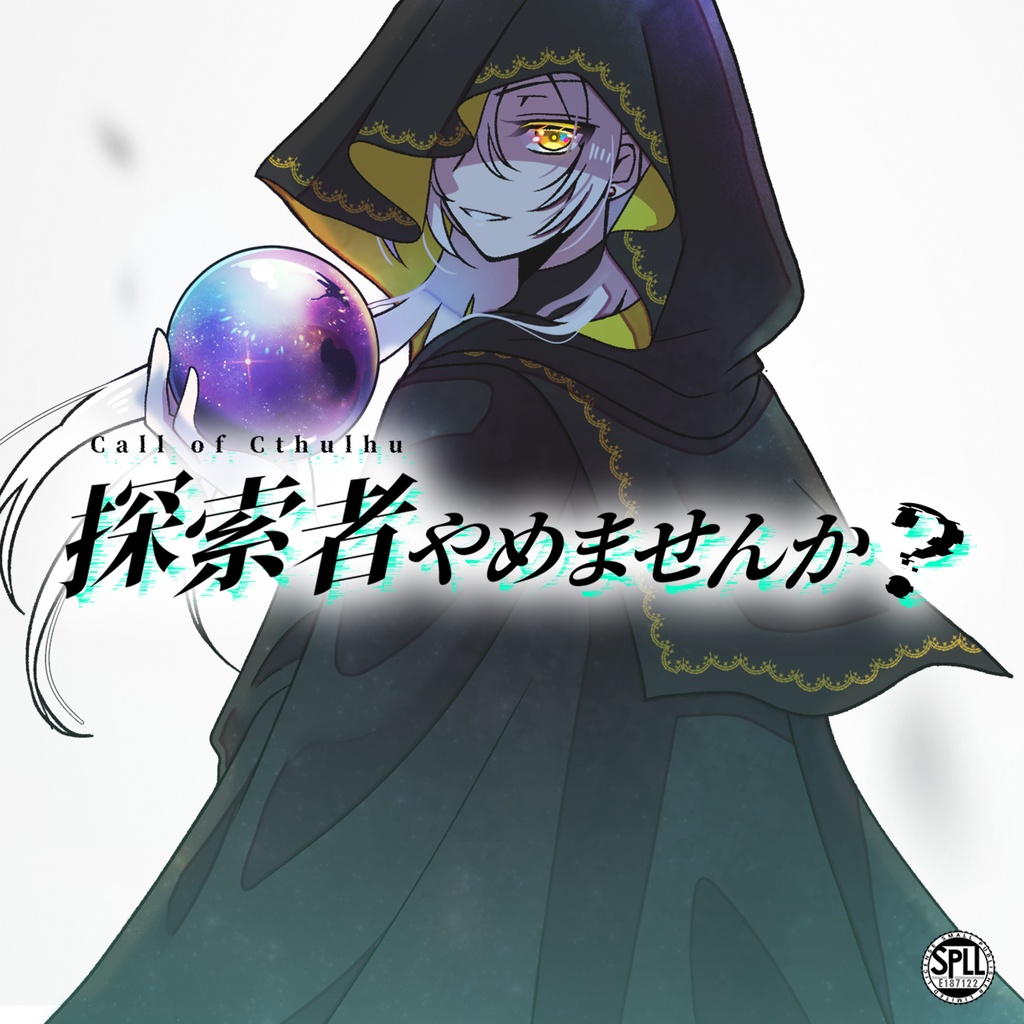 探索者やめませんか？