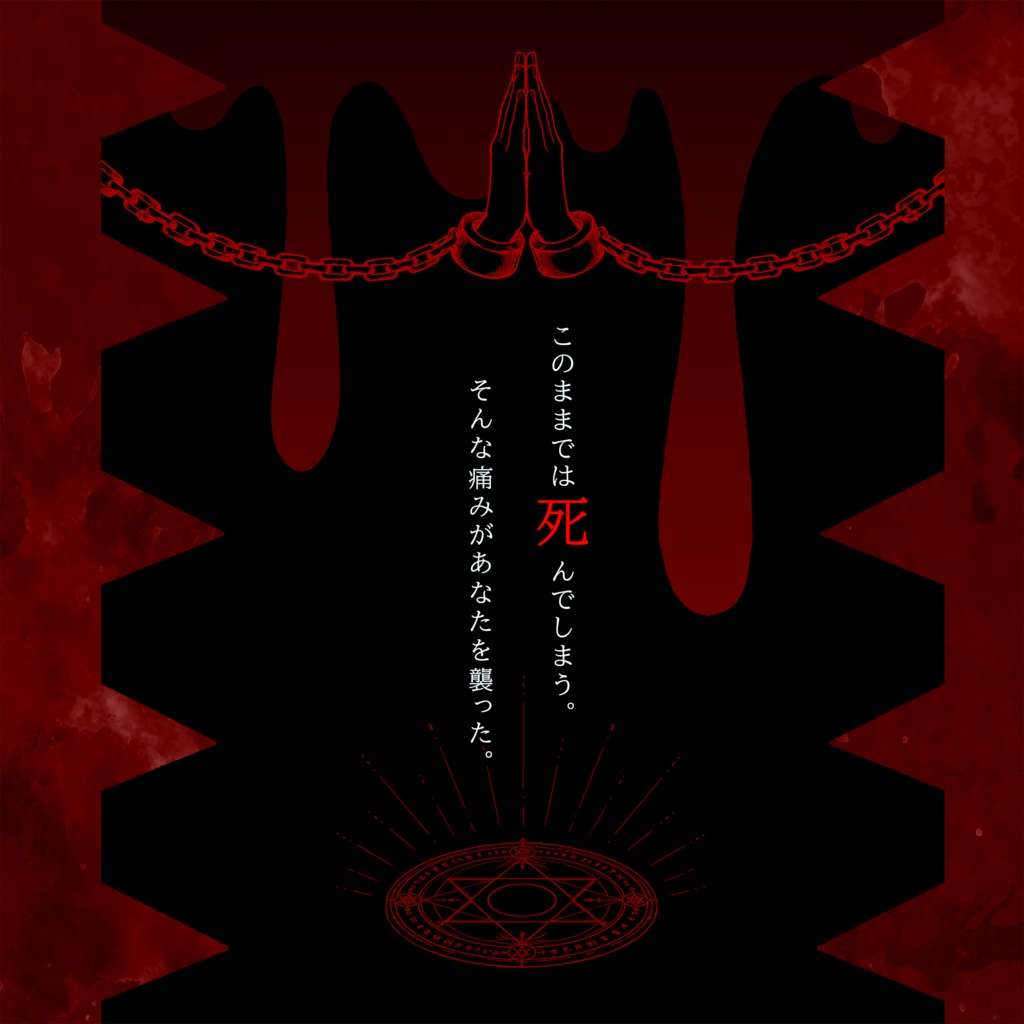 CoC「異世界召喚された俺が聖女さまとして魔族と交渉することに⁉」 SPLL:E187121
