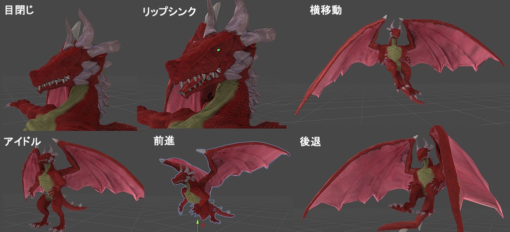 VRChat想定アバター「レッドドラゴン」