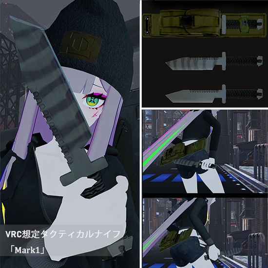 VRChat想定タクティカルナイフ「Mark１」