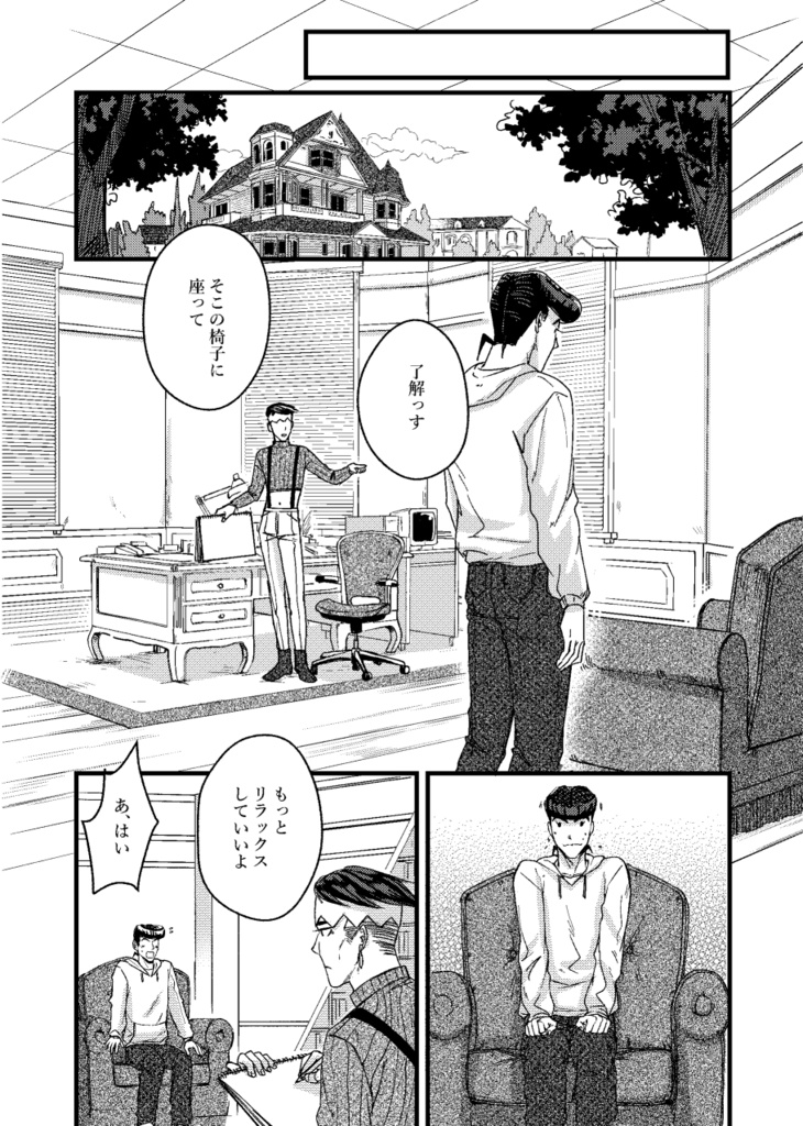 恋愛ヴィクティム