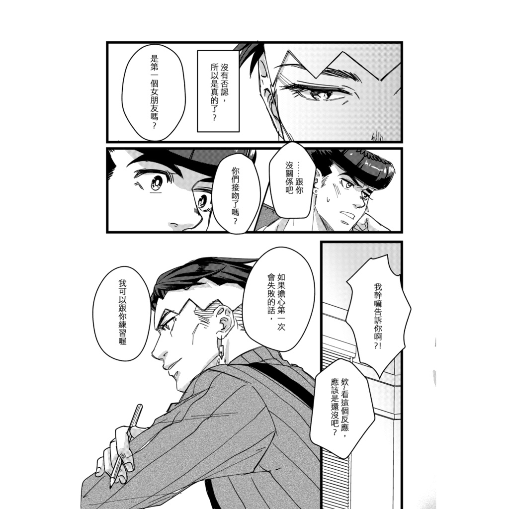 恋愛ヴィクティム