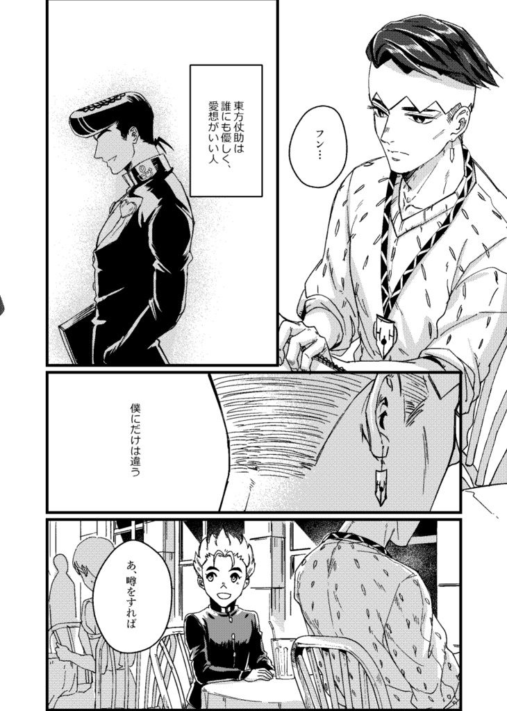 恋愛ヴィクティム