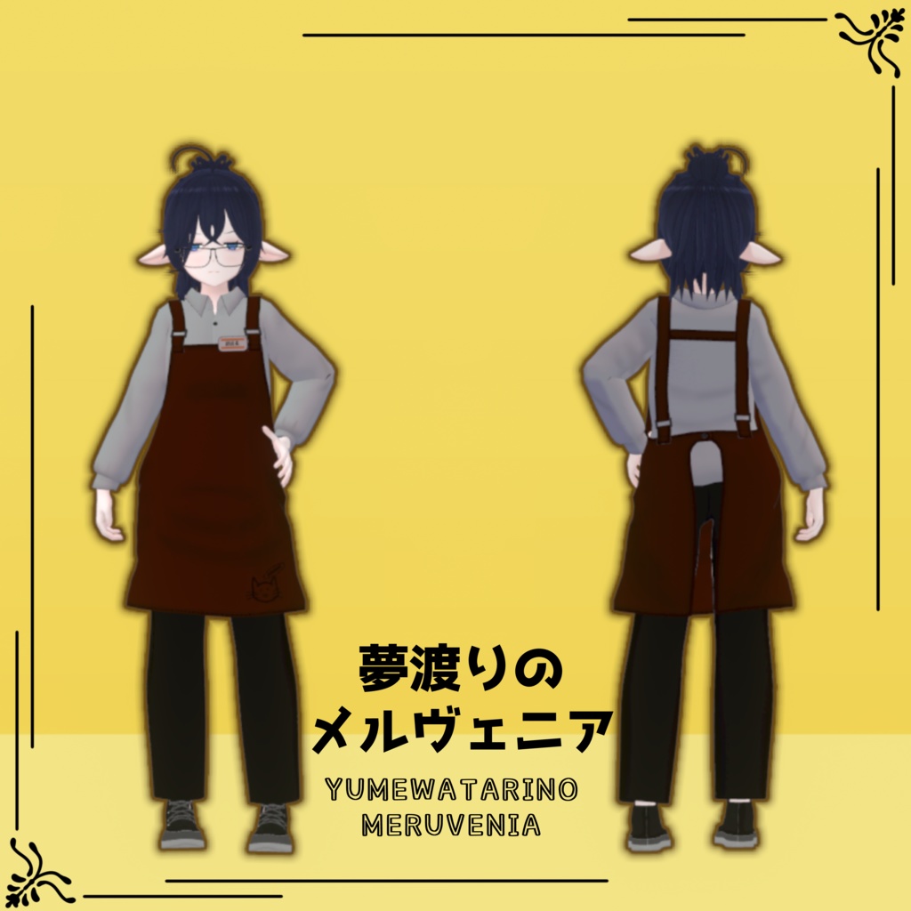 ショップ店員【VRC向け衣装】