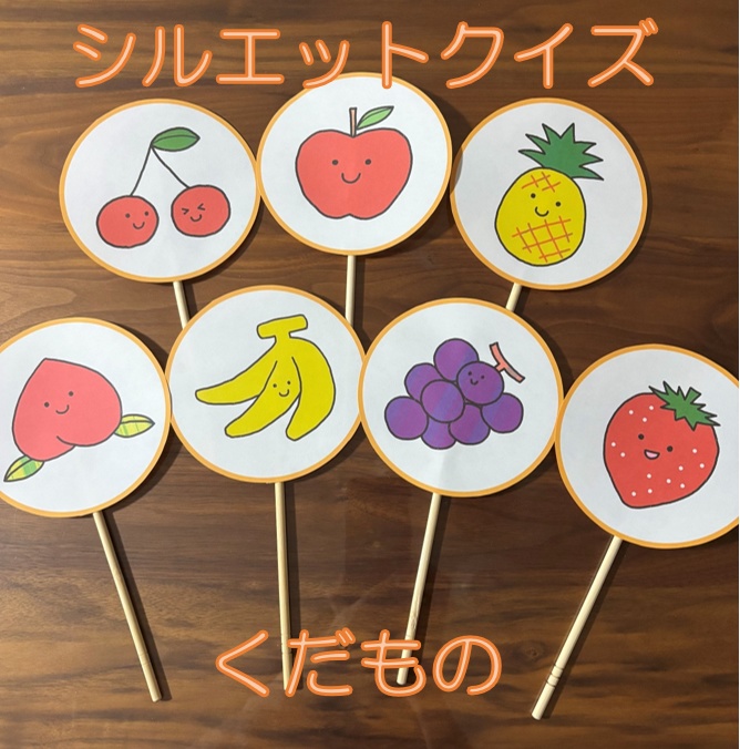 シルエットクイズ（くだもの）