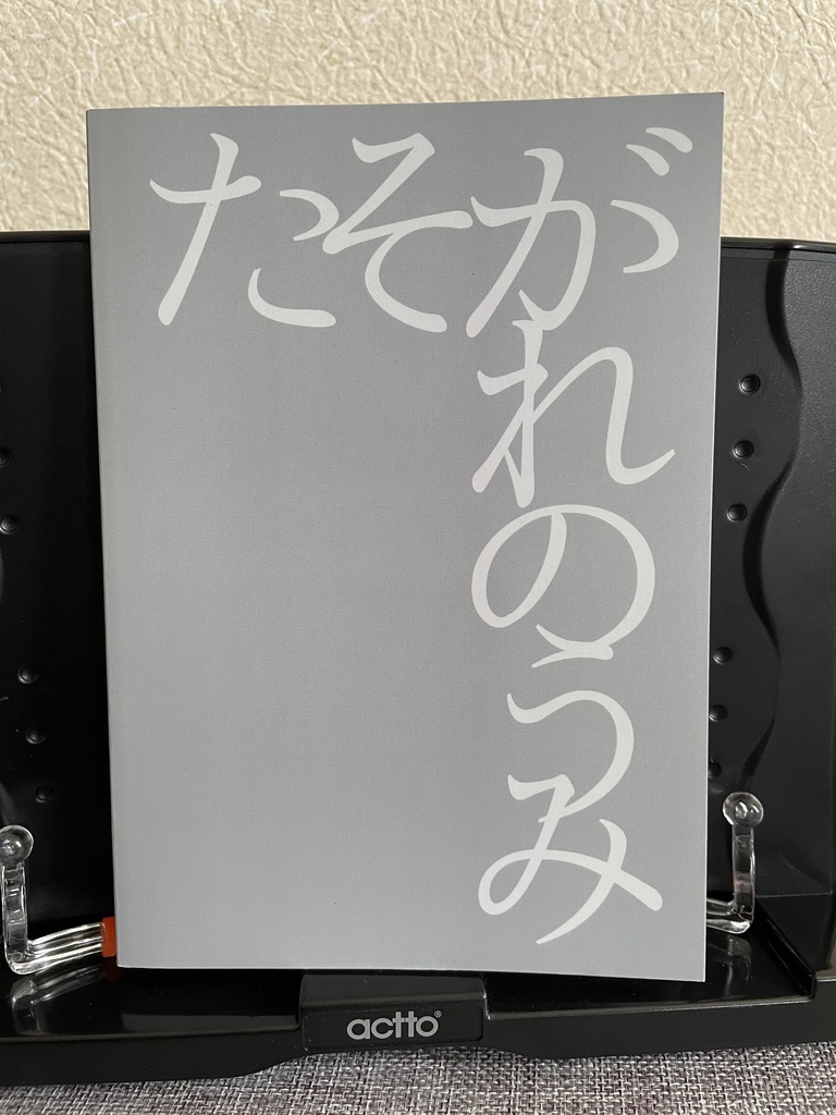 たそがれのうみ