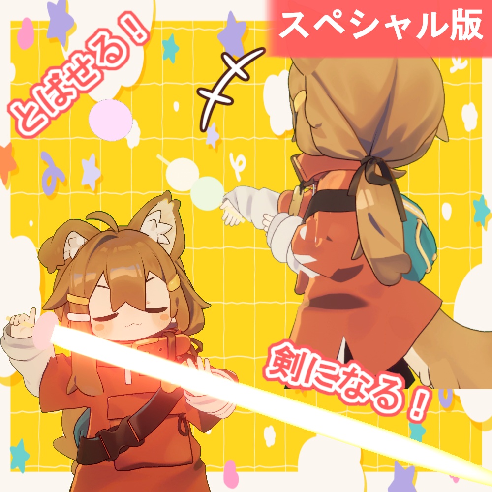 【VRChat・MA対応】もぐもぐおだんご ギミック付き