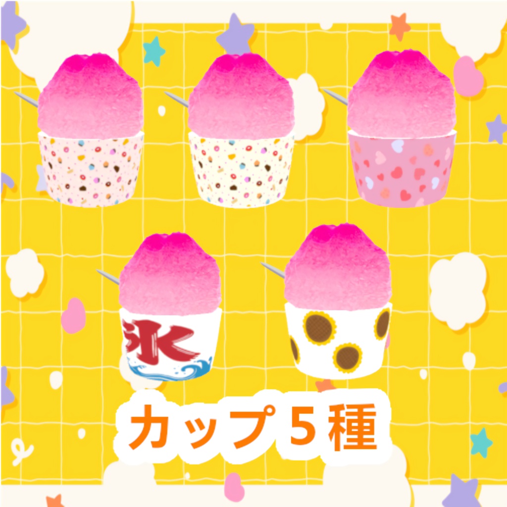 【VRChat】頭を冷やそう!かき氷ヘイロー