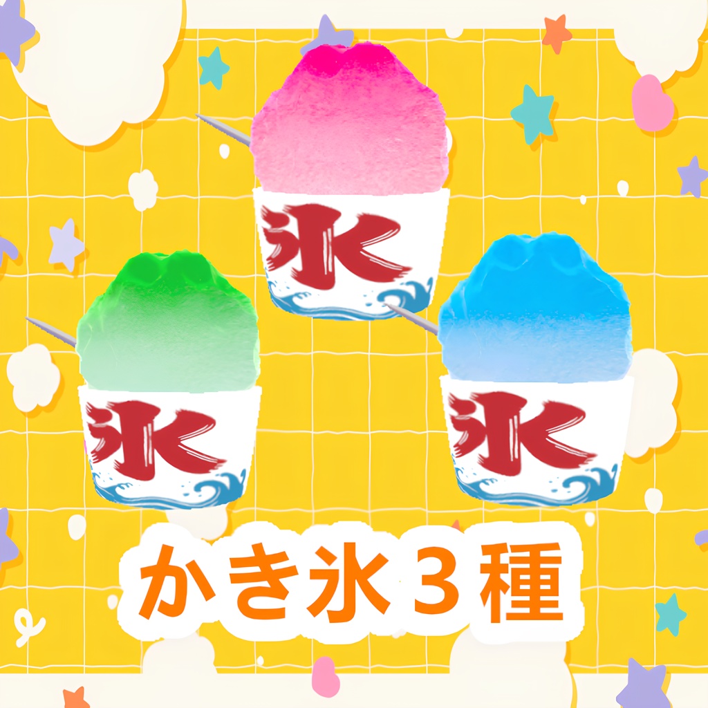 【VRChat】頭を冷やそう!かき氷ヘイロー
