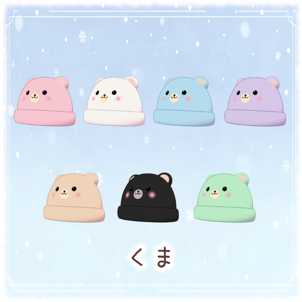 【MA対応】みみがのび~る!あにまるにっとぼう