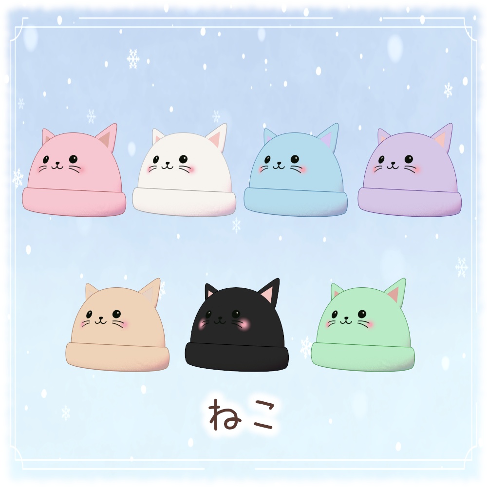 【MA対応】みみがのび~る!あにまるにっとぼう