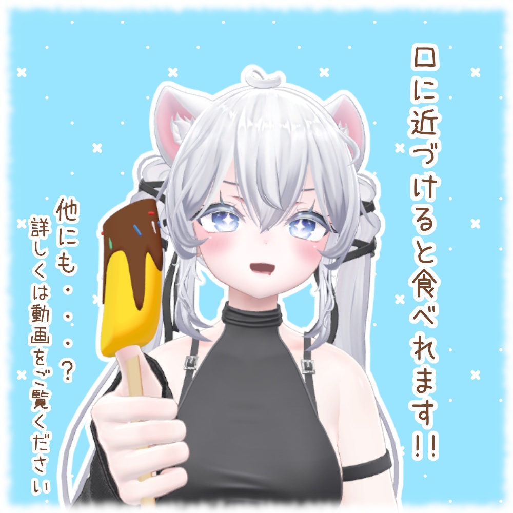 【MA対応】食べれる!ちょこっとばなな