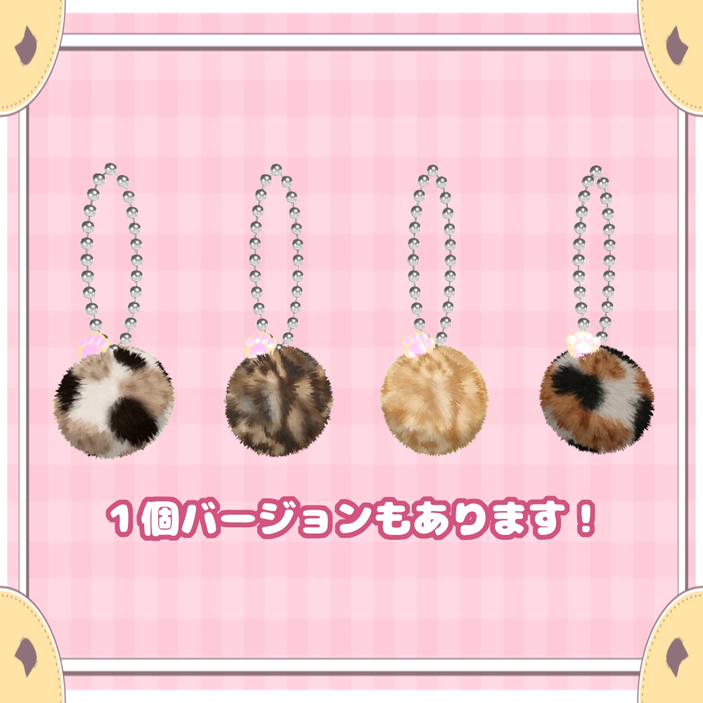 【MA対応】ひっぱるとのびる!にゃんたまストラップ