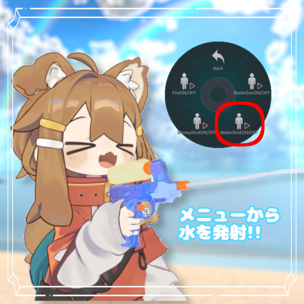 【MA対応】カオス水鉄砲~ギミック付き~