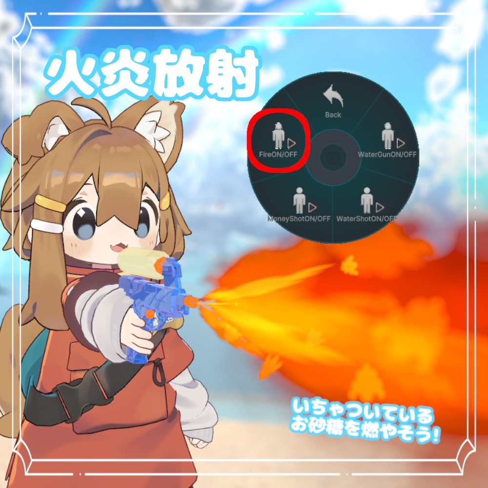 【MA対応】カオス水鉄砲~ギミック付き~