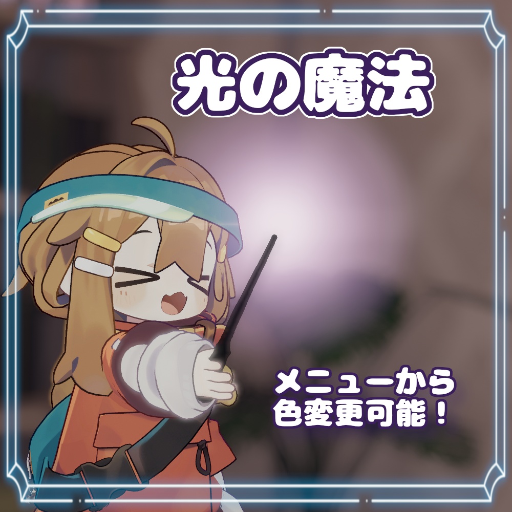 【MA対応】カオスワンド~ギミック付き~