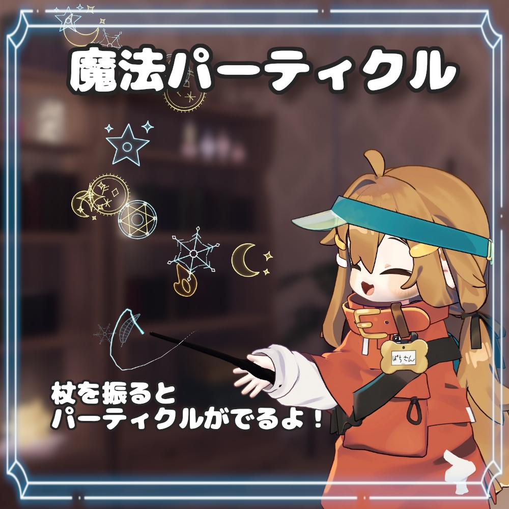 【MA対応】カオスワンド~ギミック付き~
