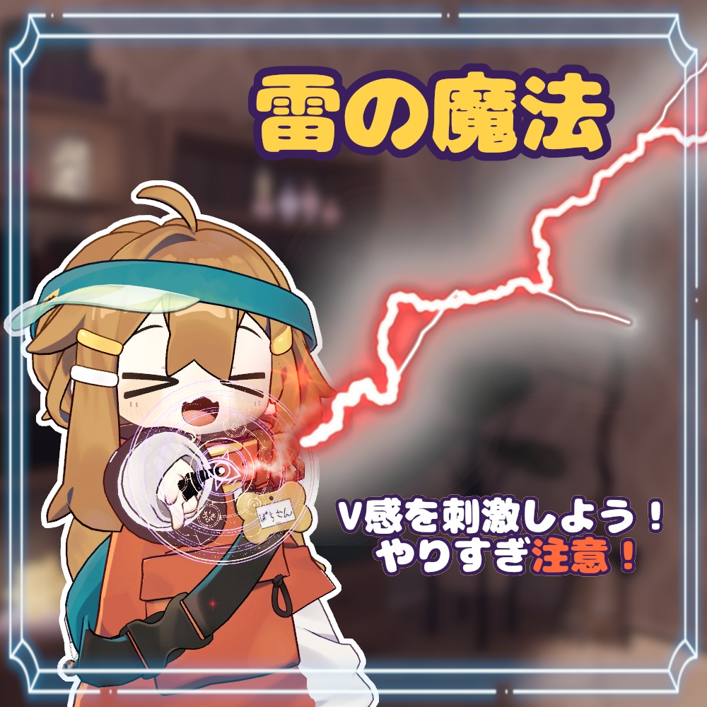 【MA対応】カオスワンド~ギミック付き~