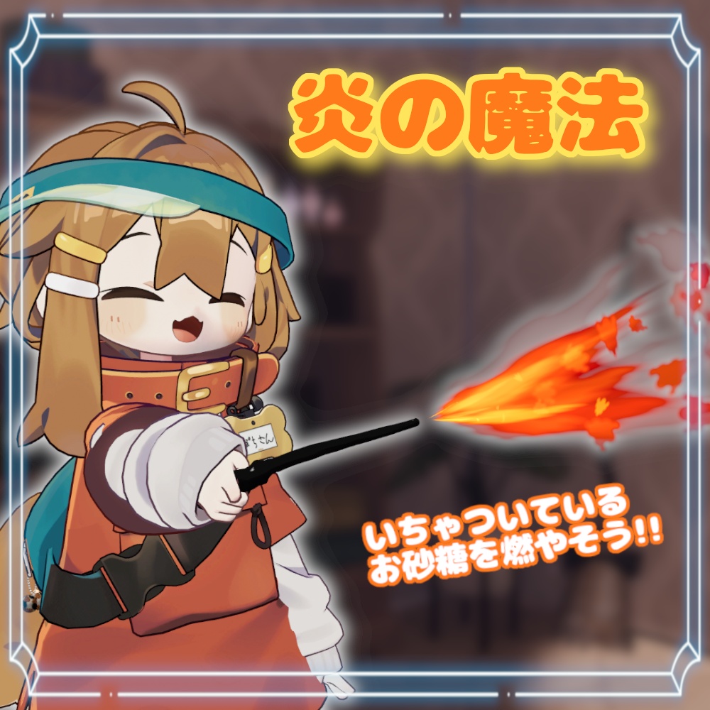 【MA対応】カオスワンド~ギミック付き~