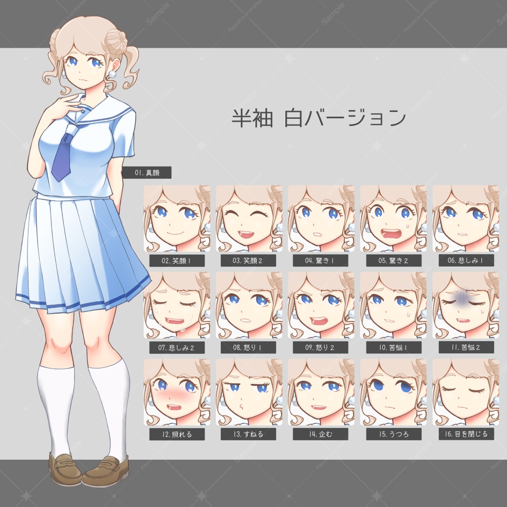 【立ち絵素材】おひつじ座モチーフA