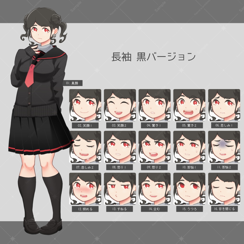 【立ち絵素材】おひつじ座モチーフA