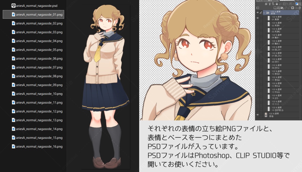 【立ち絵素材】おひつじ座モチーフA