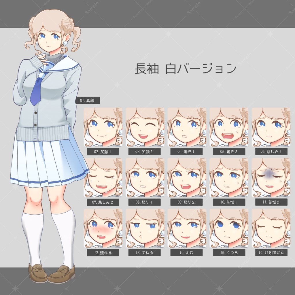 【立ち絵素材】おひつじ座モチーフA