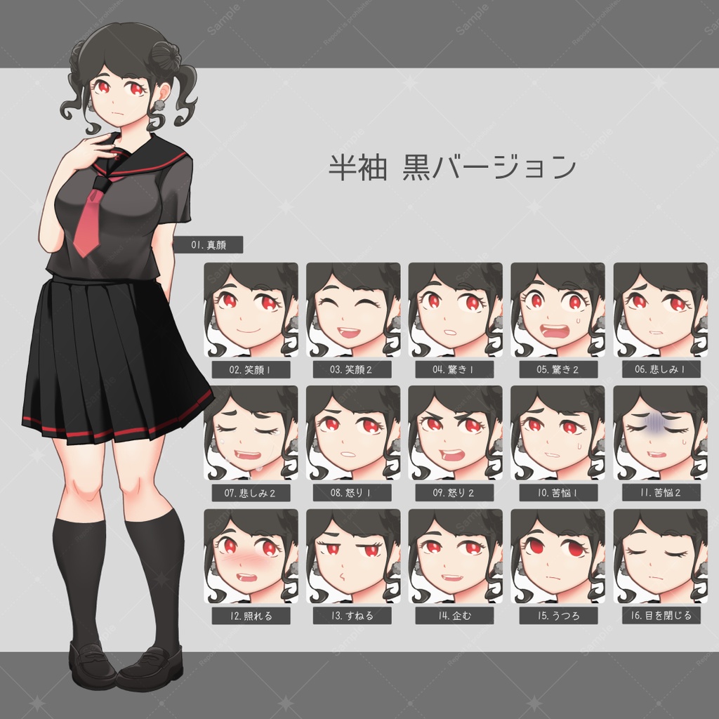 【立ち絵素材】おひつじ座モチーフA