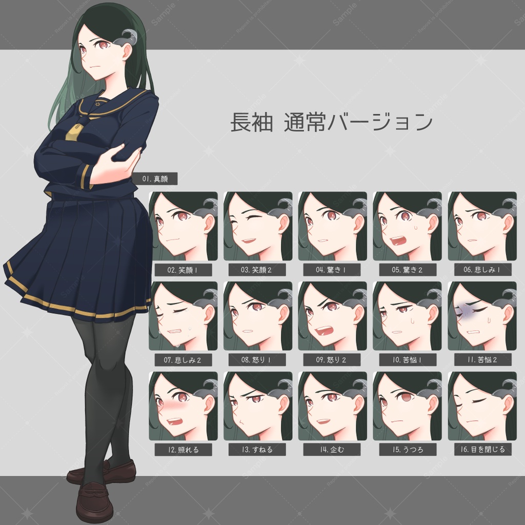 ※次の素材が出るまで半額【立ち絵素材】おうし座モチーフA