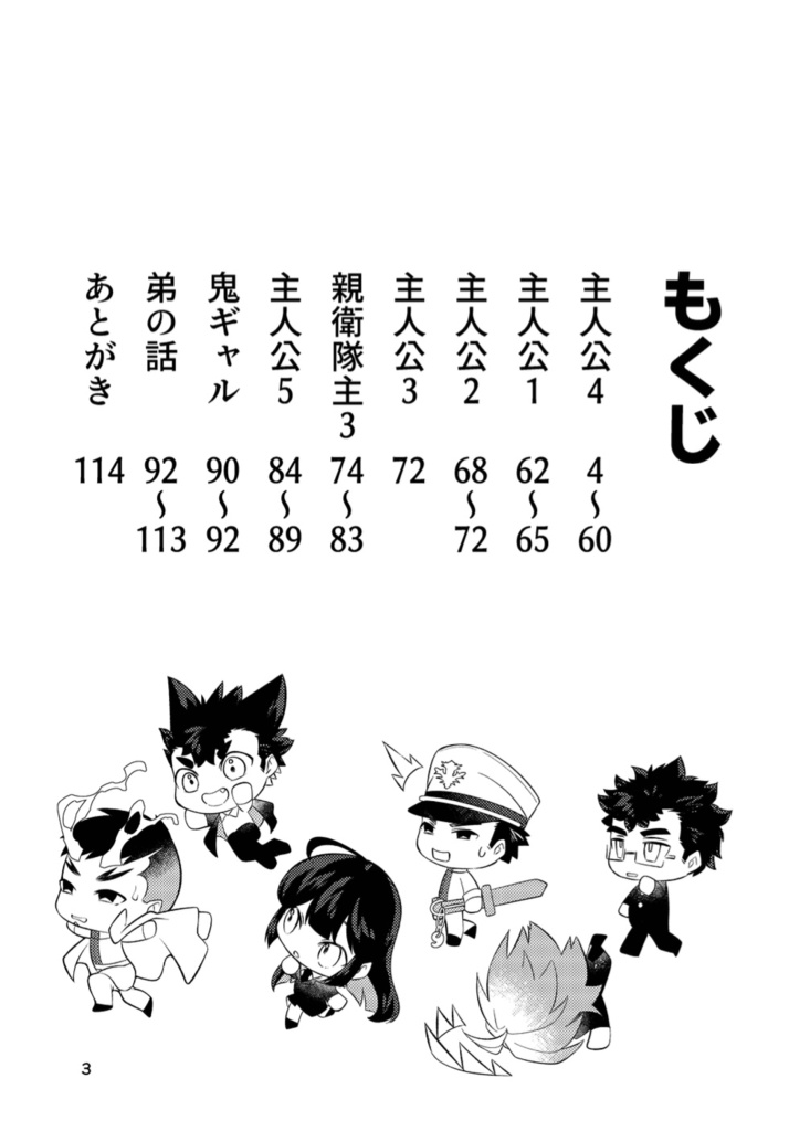 【物理本・DL版】ヨリトモお兄ちゃんがだいすき!まとめ本!(118P)