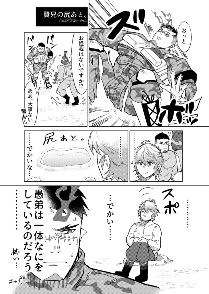 【物理本・DL版】ヨリトモお兄ちゃんがだいすき!まとめ本!(118P)