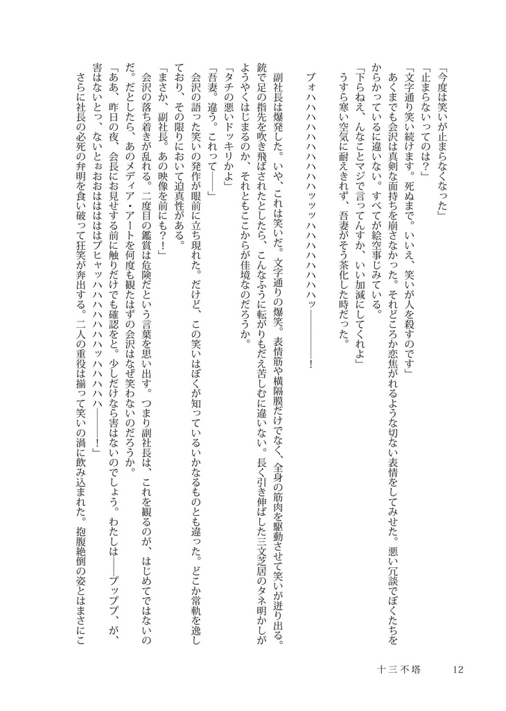 接続されたSF誌『5G』